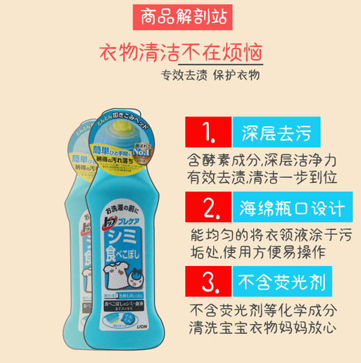狮王 洗衣液（去渍 蓝）（527039） 商品图3