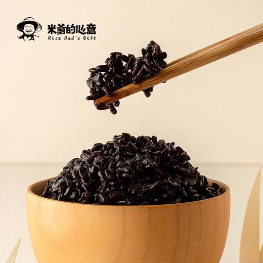 稻渔空间【米爹的心意】优质杂粮黑米500g*2袋  真空锁鲜新米 商品图2