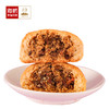 直播 海鹏新品牛肉干月饼70g*5枚 商品缩略图3