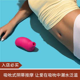 【不买会亏】瑞典情趣用品LELO首款声波式按摩器SONA索娜