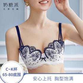 奶糖派大罩杯心动半杯内衣圆润饱满上托大胸内衣