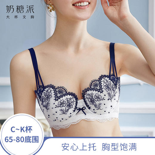 奶糖派大罩杯心动半杯内衣圆润饱满上托大胸内衣 商品图0