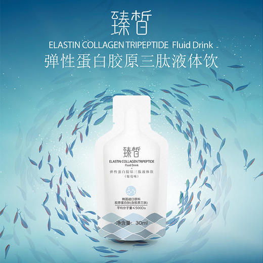 已下架 赠品10月15日左右发货 | 【悦己福袋】臻皙 弹簧饮两盒装（赠协和骨胶原面膜*2片 鱼子酱精华*1瓶 丹之青妍卸妆*8g）[D类] 商品图2