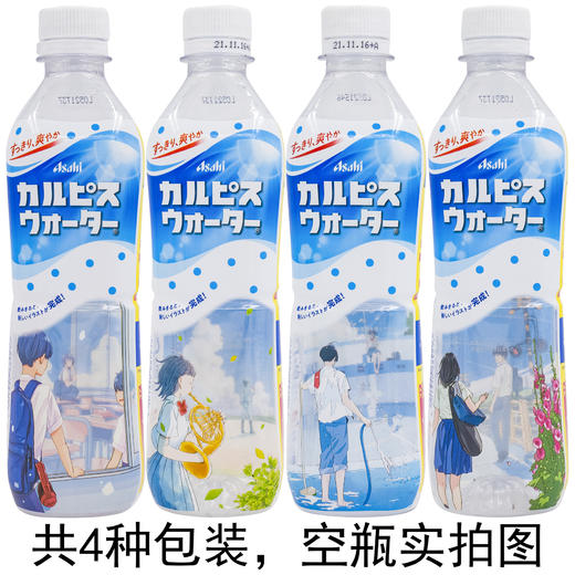 可尔必思夏季限定包装夏日晴空青春物语插画版500ml 商品图2