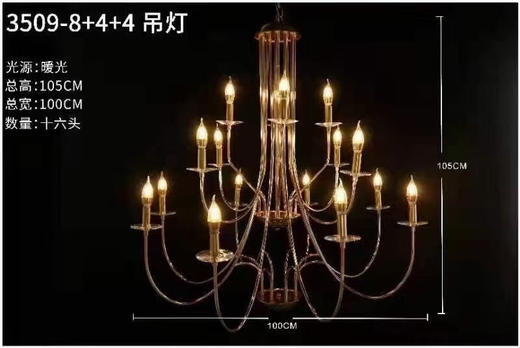3509-8+4+4水晶灯【运费自理】 商品图3