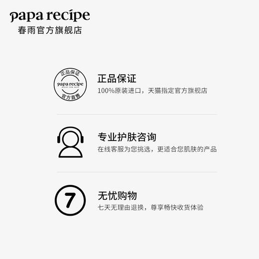 韩国春雨（Papa recipe）黄色经典款蜂蜜补水面膜10片 商品图4