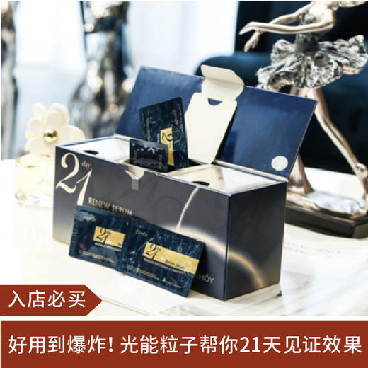 【不买会亏】澳洲CEMOY21天极光晚安精华21片提亮保湿精华2ML*21~ 商品图0