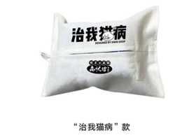 有猫病、狗病定制纸抽巾