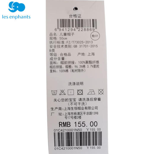 丽婴房-配饰类（冬）C9帽子 KIDS配件 商品图4