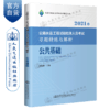 2021公路水运工程试验检测人员考试习题精练与解析 公共基础 商品缩略图4