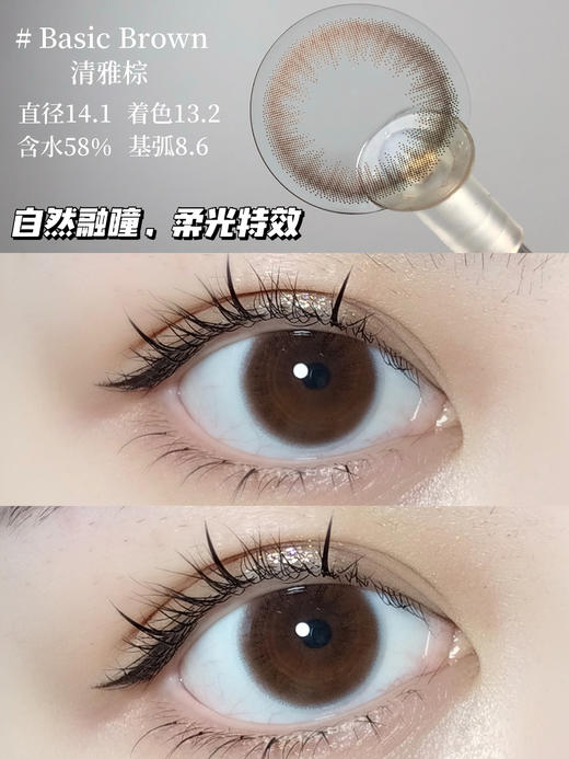 虞书欣同款品牌Fomomy日抛新品Basic系列【限时特价65元一盒】·  中等直径效果  · 日本美瞳日抛 · 10片装 「上海保税仓发货」 商品图10