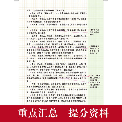 学霸手账（6册） 商品图4