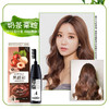 日本三井植物染发剂！百变发色任你选！男女都能用，超容易上手，比Tony老师快了10倍都不止！ 商品缩略图7