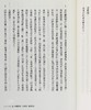 预售 【中商原版】股市金融怪杰 全美投资高手对谈录 港台原版 杰克.史瓦格 寰宇出版 股票投资 商品缩略图5
