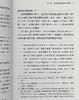 [港台原版]明清社会史论/何炳棣/联经出版事业(股)公司 商品缩略图7