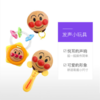 日本面包超人进口婴幼儿摇铃鼓铃沙锤快板响板儿童宝宝手摇玩具 商品缩略图1