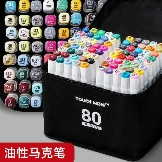 马克笔水彩笔全套24/30/48/60/80色正版双头幼儿园儿童学生用 商品图2