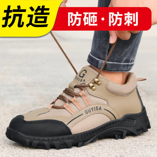 劳保鞋男防臭轻便防砸防刺男女安全鞋工作鞋四季款 商品图3