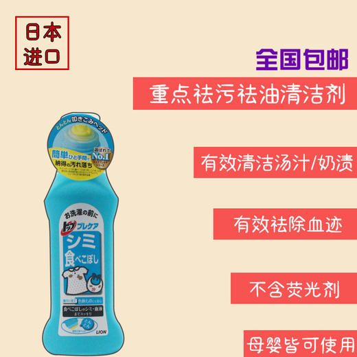 狮王 洗衣液（去渍 蓝）（527039） 商品图1