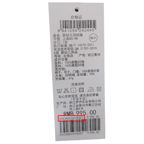 丽婴房-童衣类（冬）C9羽绒款 BABY冬2策略創意象 商品图3