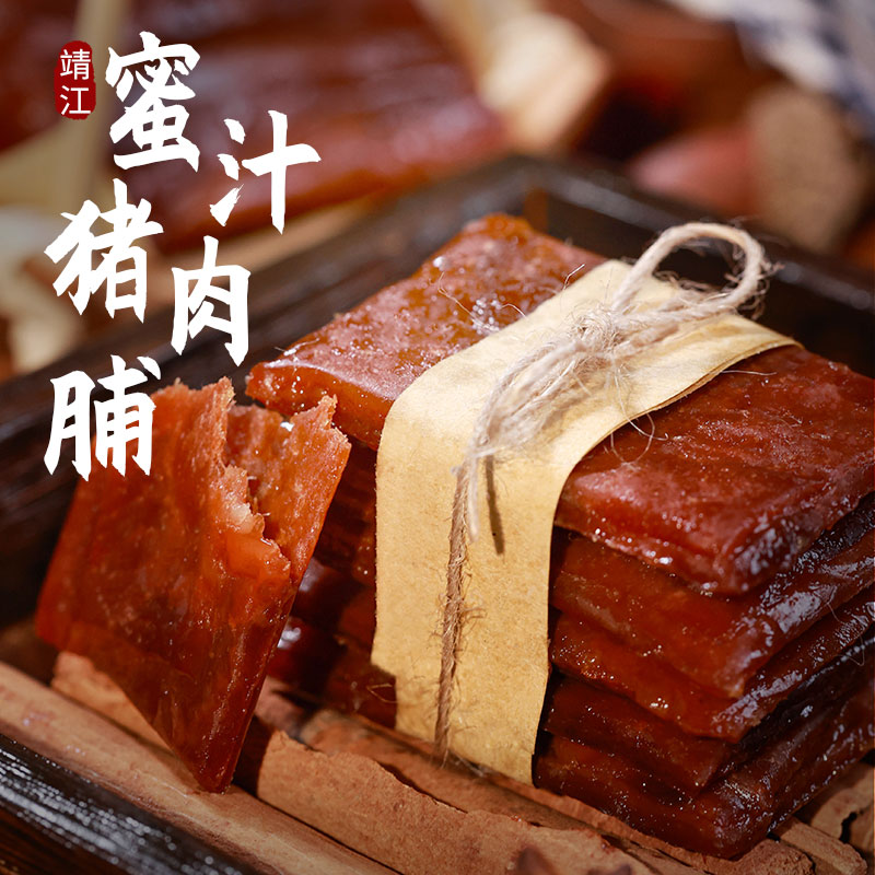靖江蜜汁猪肉脯独立小包装零食肉干网红休闲小吃原味48g
