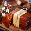 靖江蜜汁猪肉脯独立小包装零食肉干网红休闲小吃原味48g 商品缩略图0
