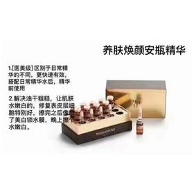 1楼毛戈平奢华焕颜安瓶精华5ml*10
