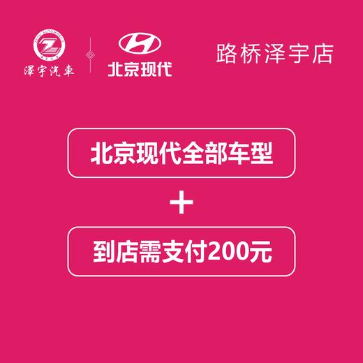路桥泽宇 基础保养券 商品图1