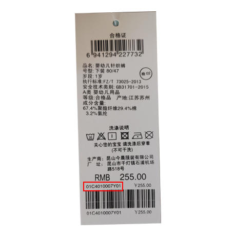 丽婴房-童衣类（冬）C9长裤 KIDS冬1基本典雅象 商品图4