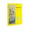 新航路的开辟 9787303213986 邵政达著 世界史丛书 北京师范大学出版社 正版书籍 商品缩略图0
