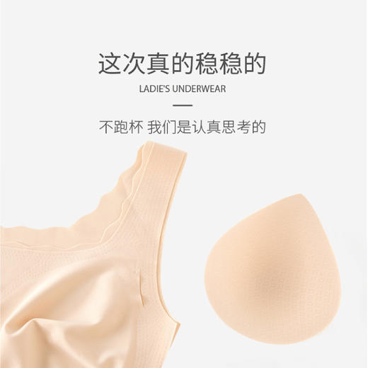 【送同款内裤】桃内无痕零感背心式无钢圈女士文胸！送同款内裤一条！ 商品图1