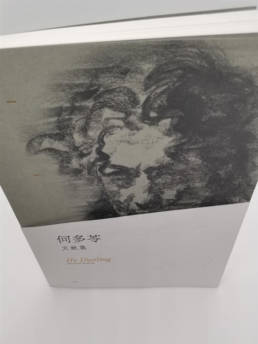 何多苓文献集（签名本）,亲笔签名本，月雅独家出售 ——四川美术出版社 商品图4