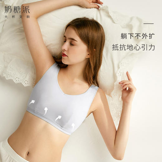 奶糖派筑梦师防外扩无钢圈春舒适居家睡眠内衣 商品图2