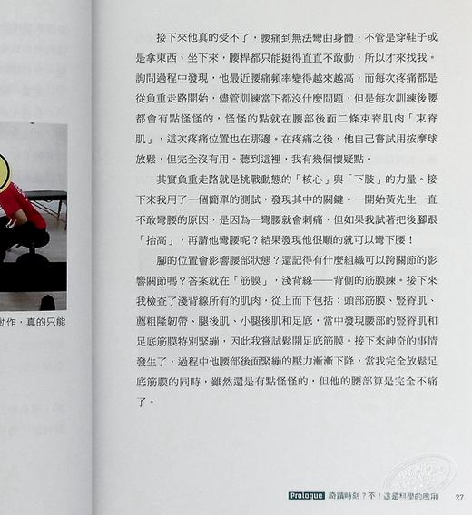 【中商原版】呼吸 启动筋膜自愈的开关 港台原版 李曜舟 阿舟 柏乐出版 商品图4