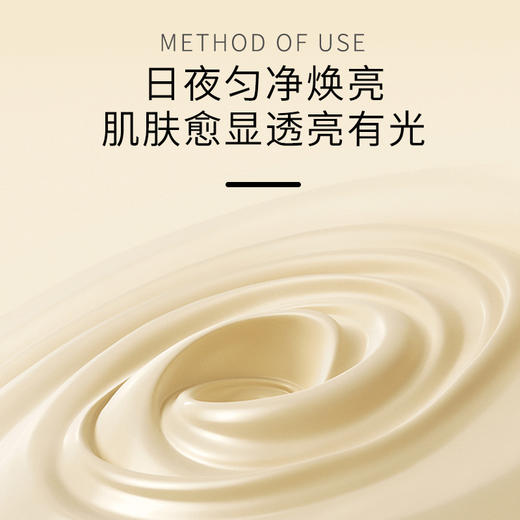 【宝藏面霜】片仔癀净妍调肤霜| 43年品牌  祛脸部黄气，提亮肤色 8.6 商品图3