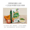 小皮番茄菠菜南瓜谷物胡萝卜大米粉南瓜谷物粉/XXP-119056 商品缩略图7