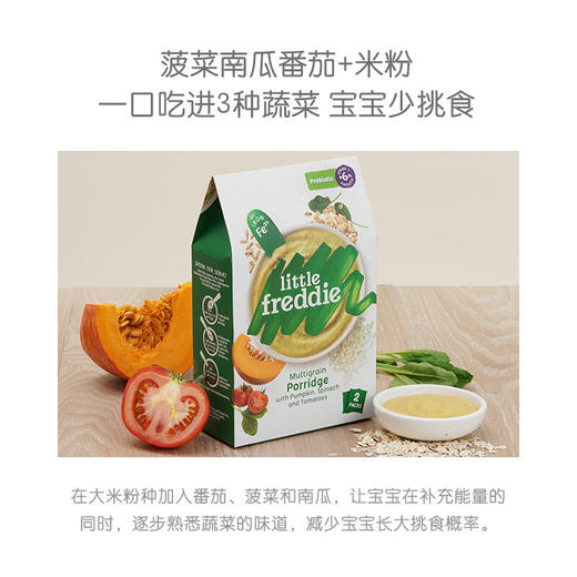 小皮番茄菠菜南瓜谷物胡萝卜大米粉南瓜谷物粉/XXP-119056 商品图7