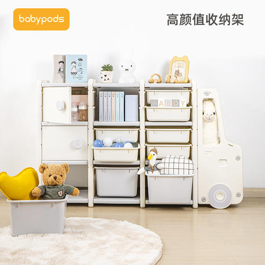 babypods儿童玩具收纳架家用玩具架 收纳柜整理架  置物架 宝宝储物架 商品图2