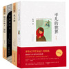 全套4册苏菲的世界正版原版原著作家出版社给青年的十二封信初中版必读八年级下册8平凡的世界名人传初中生人民教育出版社名著文学 商品缩略图0