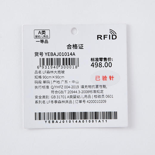 英氏21新款婴儿LF森林大抱被宝宝柔软大豆棉包被YEBAJ01014A 商品图13