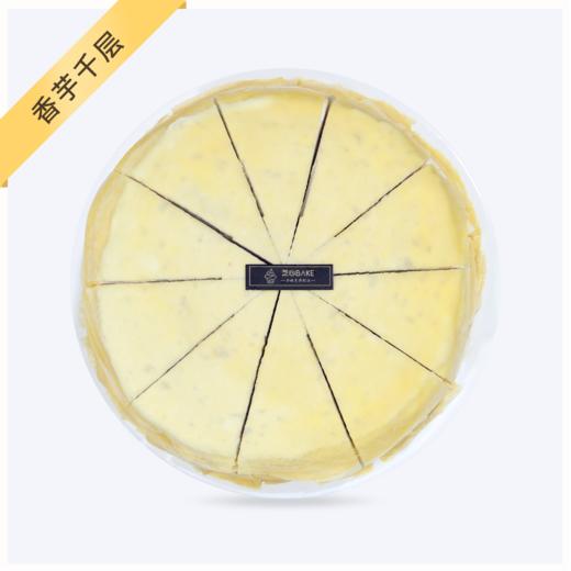 【香芋千层】-好吃不会胖的爆浆香芋千层—下午茶款 商品图0