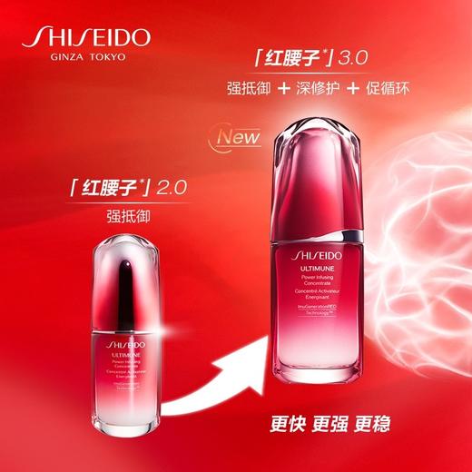 日本 Shiseido资生堂 红腰子3.0红妍肌活精华 50ml/75ml/100ml/120ml 商品图3