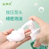 安贝儿奶瓶果蔬清洗剂380ml 商品缩略图2