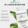 Herb’s secret 成人α基综合维生素矿物质 240粒 缓压 补脑 商品缩略图0