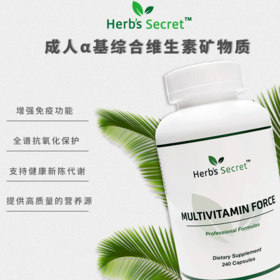 Herb’s secret 成人α基综合维生素矿物质 240粒 缓压 补脑