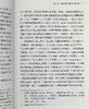 [港台原版]明清社会史论/何炳棣/联经出版事业(股)公司 商品缩略图6