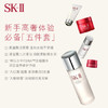 SK-II神仙水75ml精华液护肤品化妆品套装五步装护肤礼盒(含清莹露+洗面奶+面霜+眼霜) 商品缩略图0