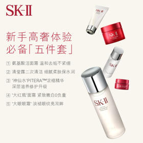 SK-II神仙水75ml精华液护肤品化妆品套装五步装护肤礼盒(含清莹露+洗面奶+面霜+眼霜)