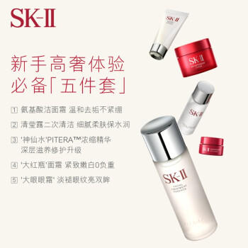 SK-II神仙水75ml精华液护肤品化妆品套装五步装护肤礼盒(含清莹露+洗面奶+面霜+眼霜) 商品图0