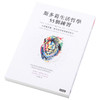 预售 【中商原版】斯多葛生活哲学55个练习：古希腊智慧，教你自信与情绪复原力 港台原版 乔纳斯．萨尔斯吉勃 时报出版 商品缩略图2
